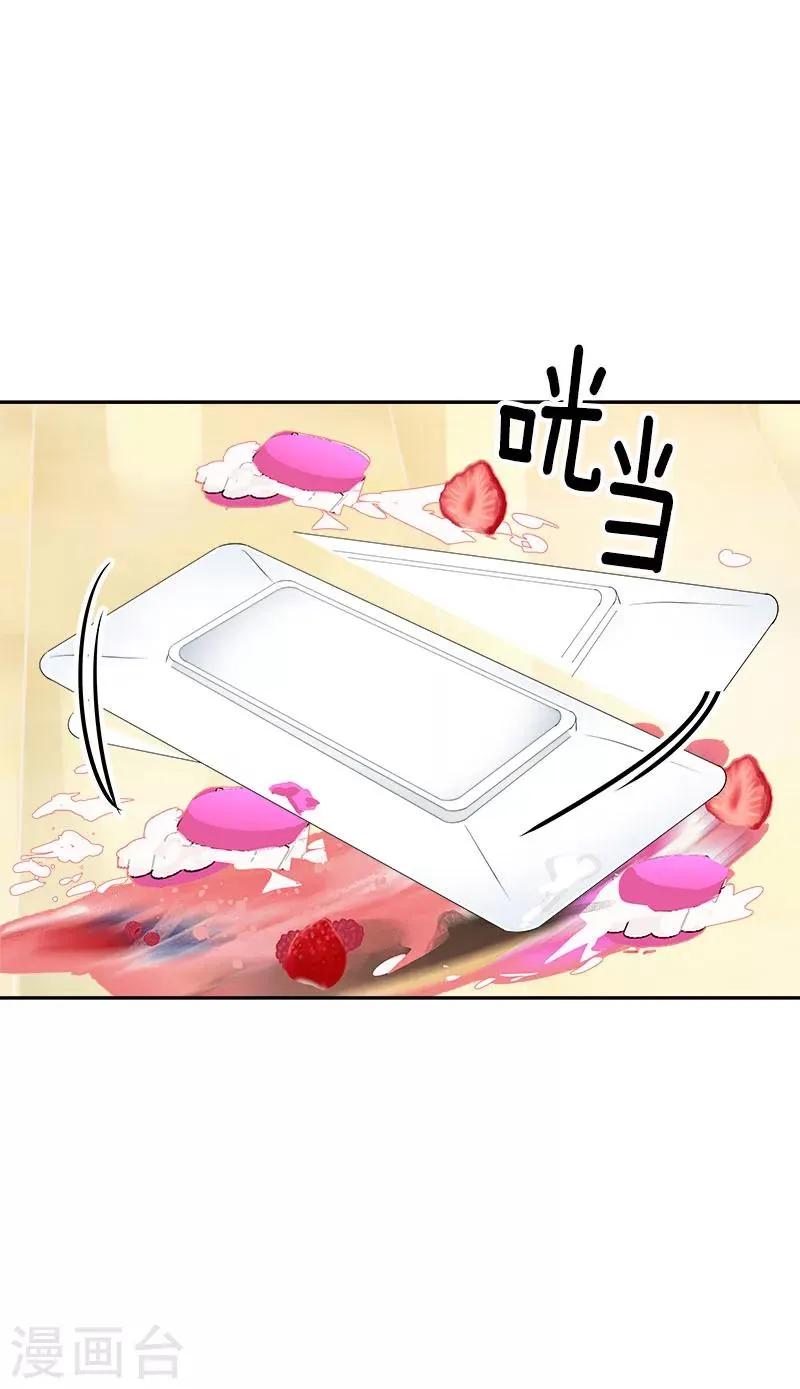 第167话 摔倒 第3页