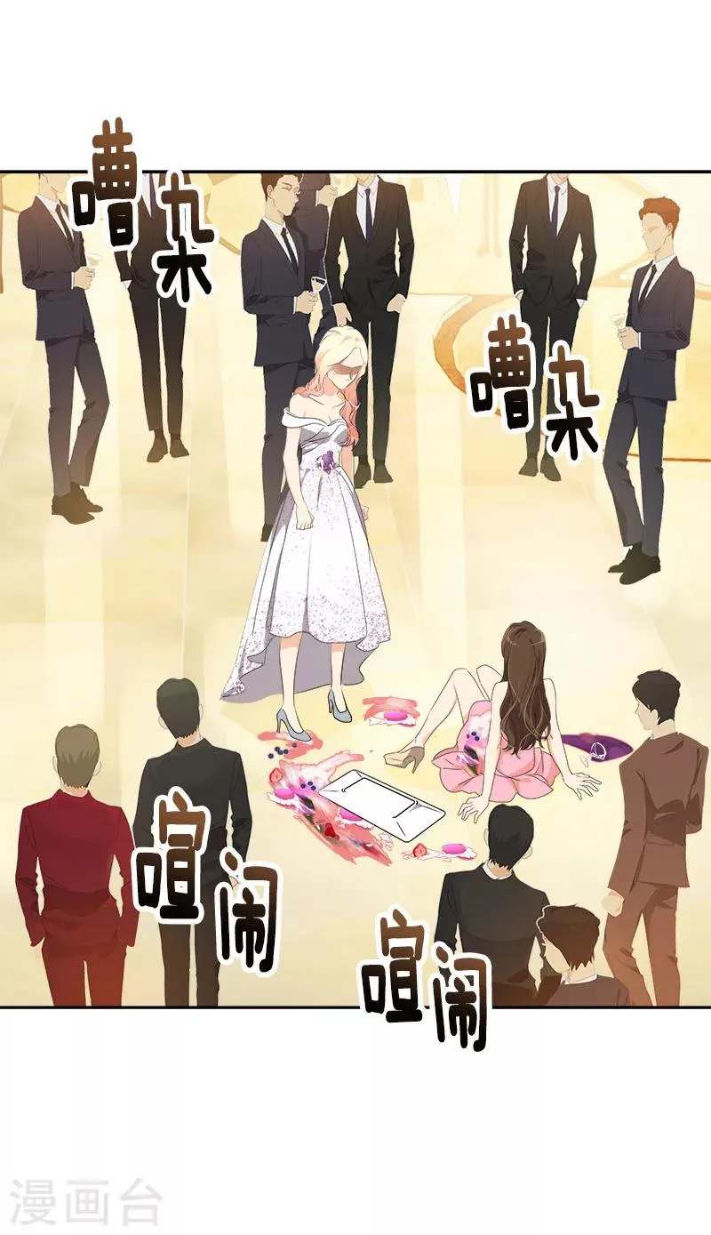 第167话 摔倒 第6页
