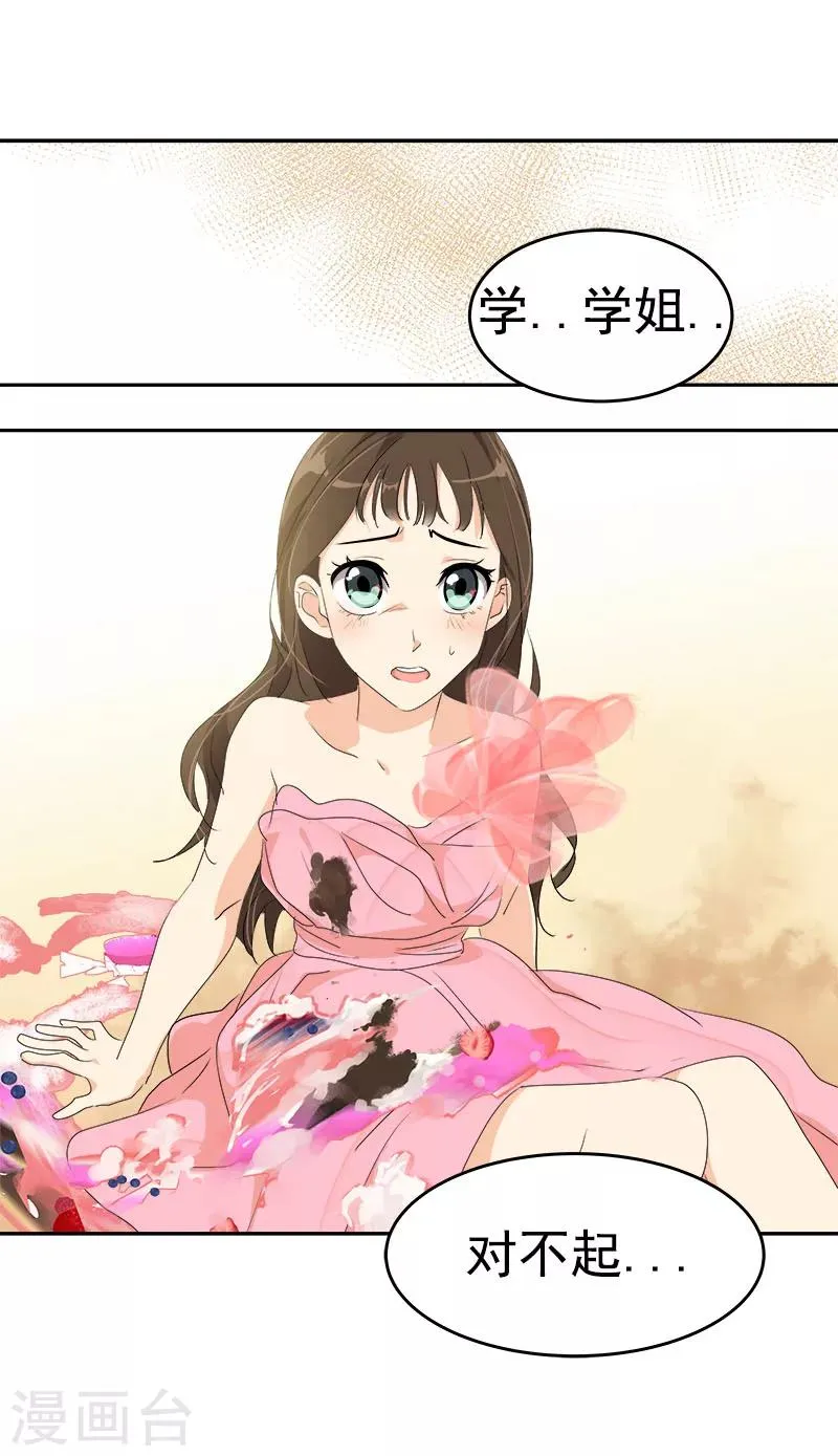 第167话 摔倒 第7页