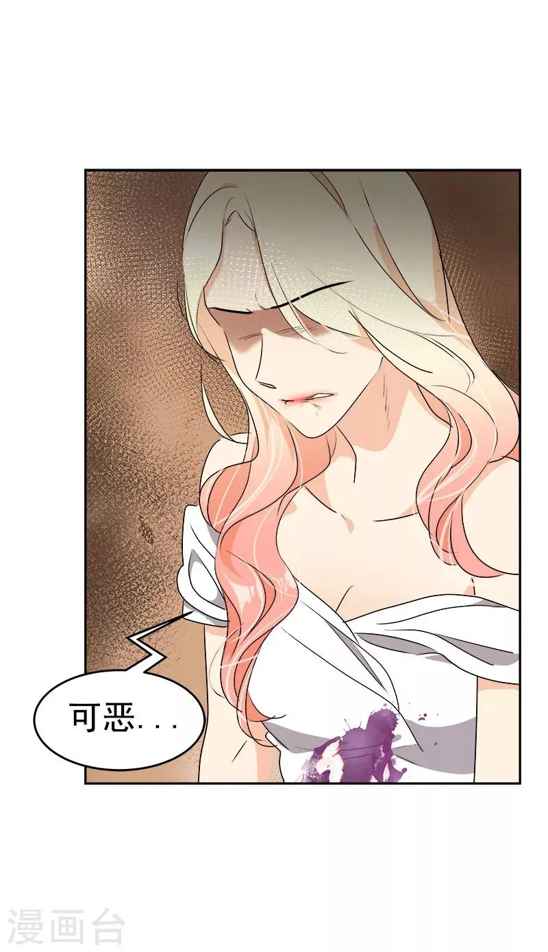 第167话 摔倒 第8页