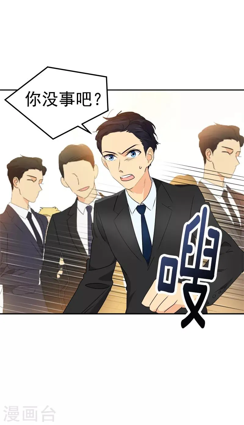 第167话 摔倒 第10页