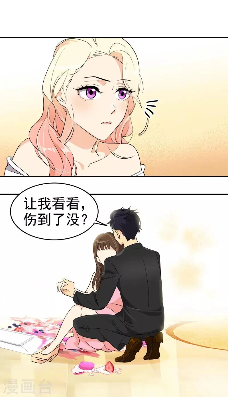 第167话 摔倒 第12页