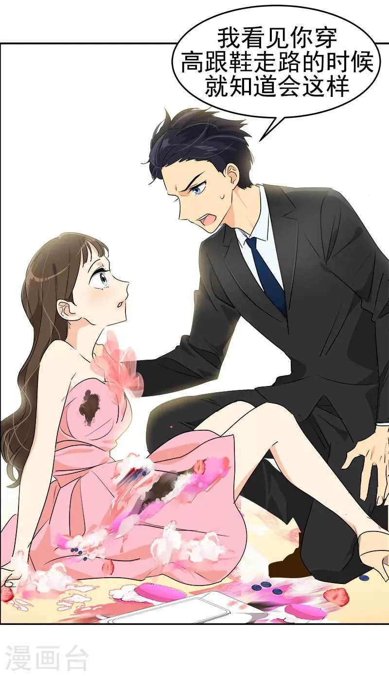 第167话 摔倒 第13页