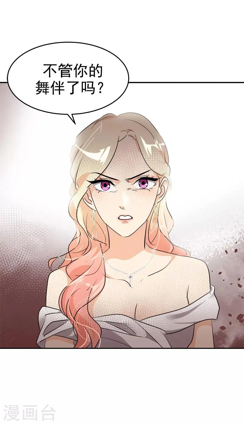 第167话 摔倒 第15页