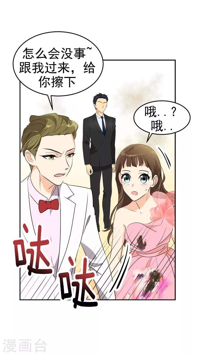 第167话 摔倒 第18页