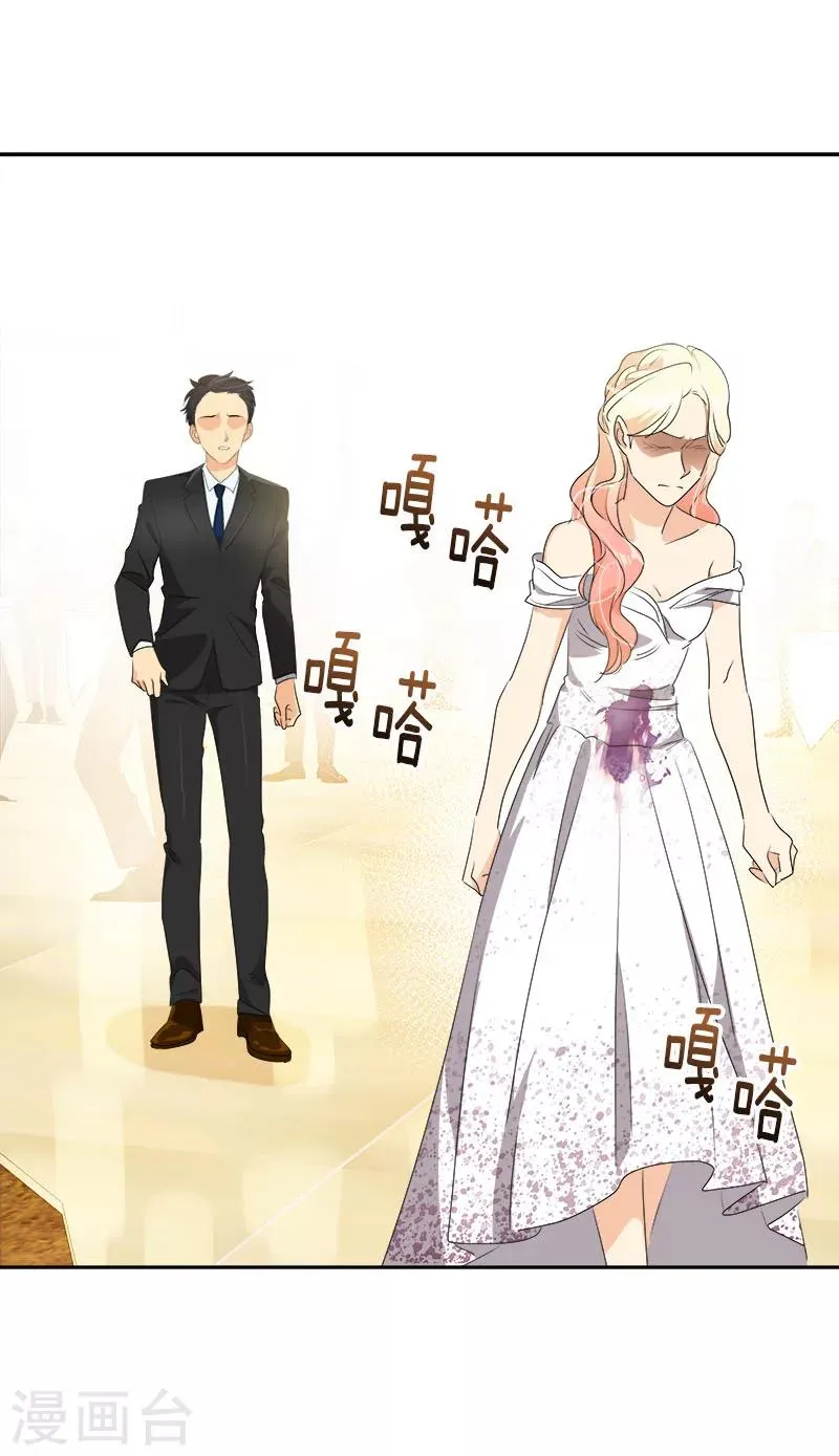 第167话 摔倒 第21页