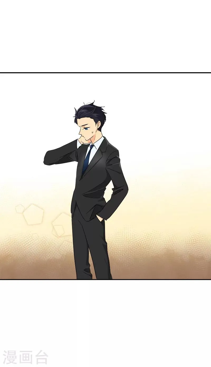 第167话 摔倒 第22页