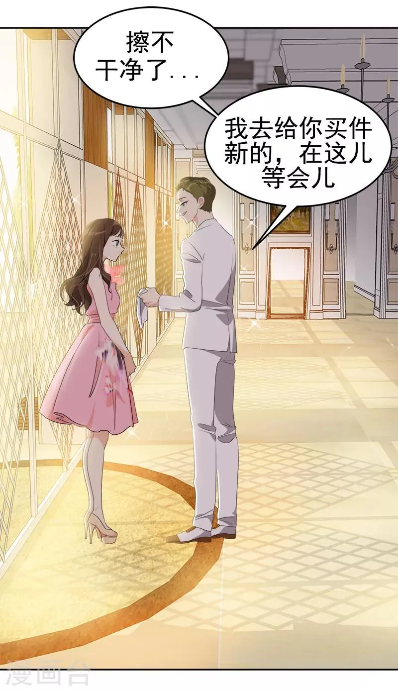 第167话 摔倒 第23页