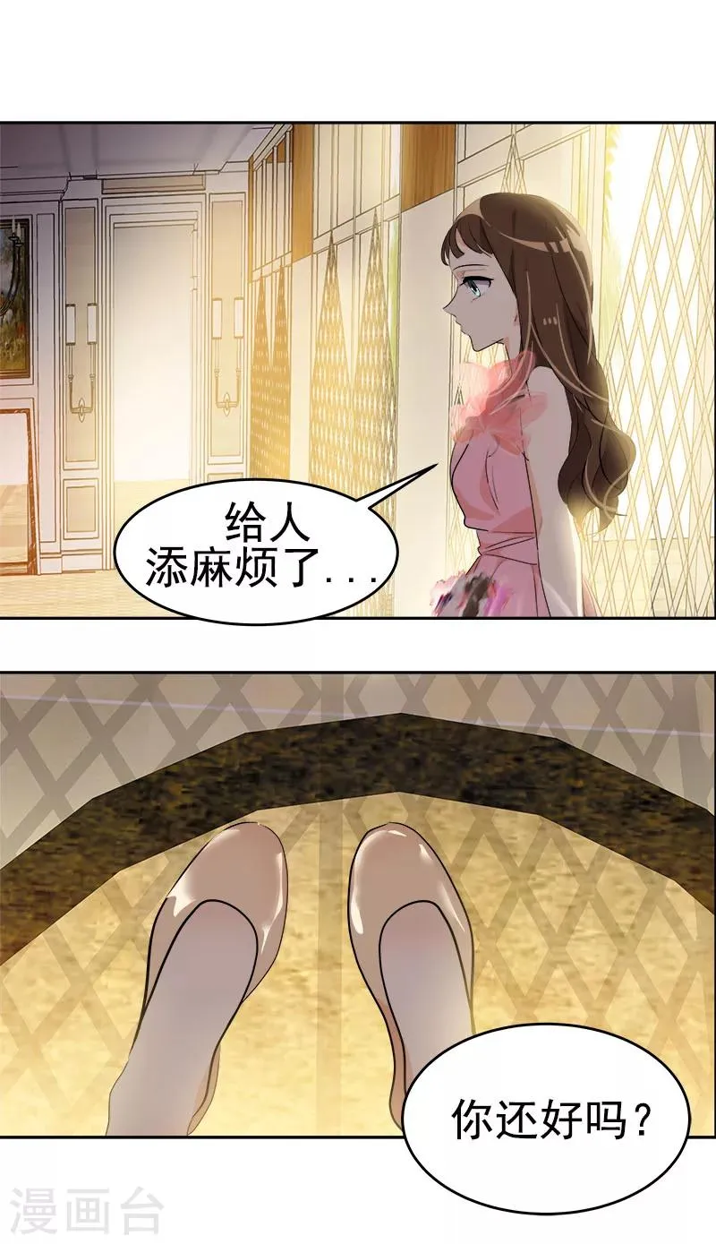 第167话 摔倒 第24页