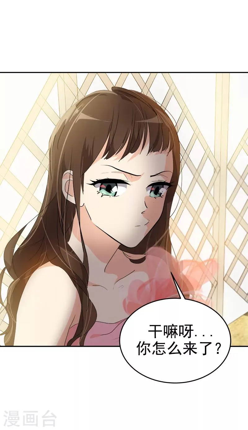 第167话 摔倒 第26页