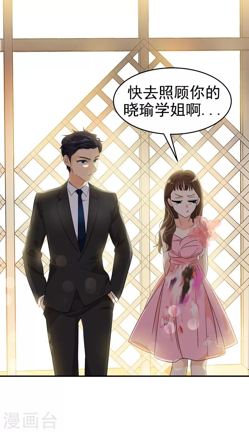 第167话 摔倒 第27页