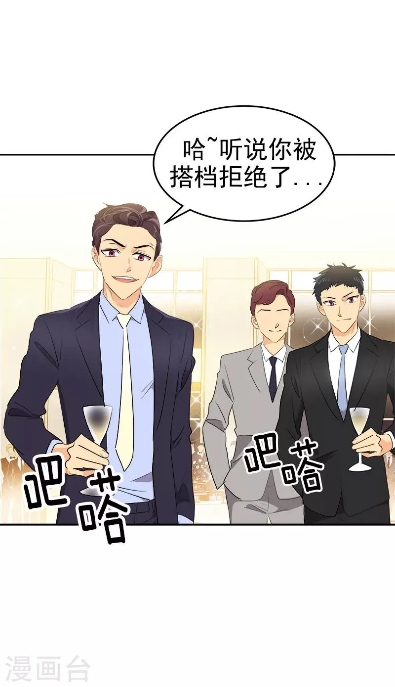 第168话 误会 第7页