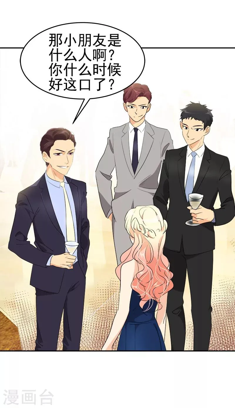 第168话 误会 第8页