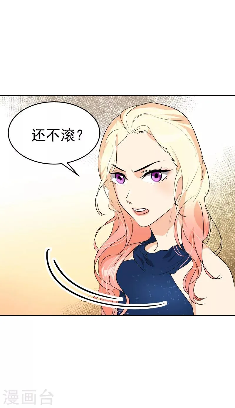 第168话 误会 第9页