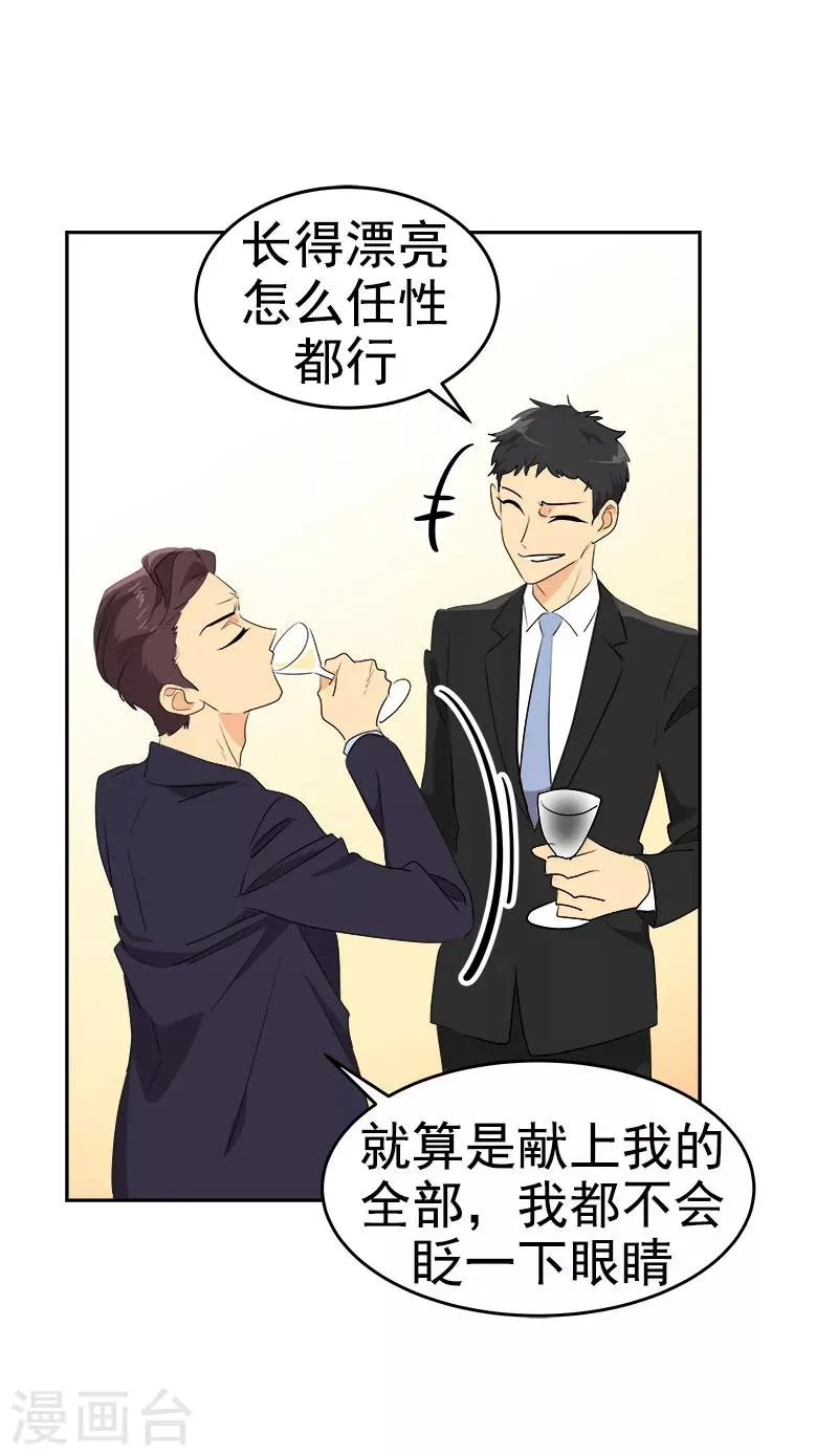 第168话 误会 第12页