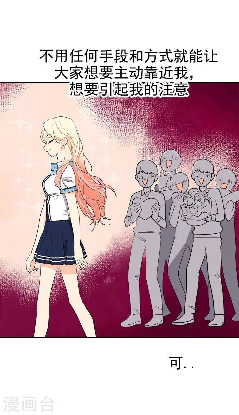 第168话 误会 第14页