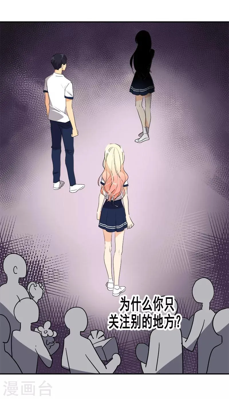 第168话 误会 第16页
