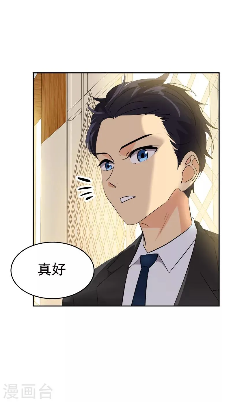 第168话 误会 第17页
