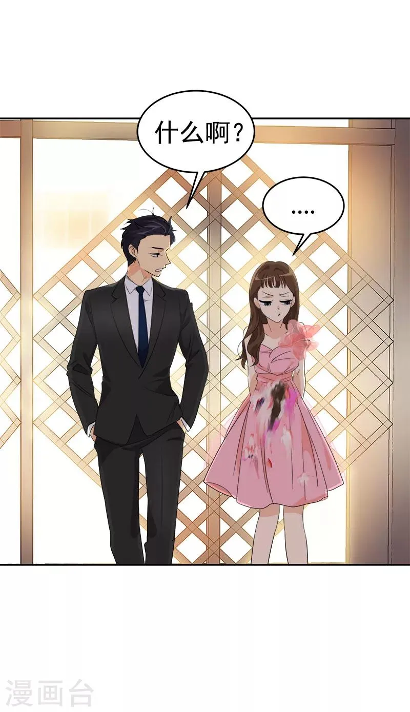 第168话 误会 第18页
