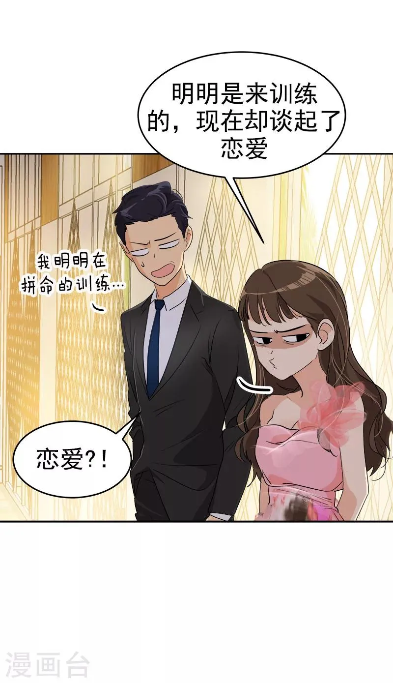 第168话 误会 第19页