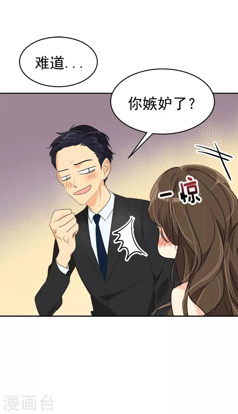 第168话 误会 第21页