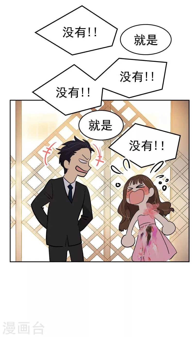 第168话 误会 第22页