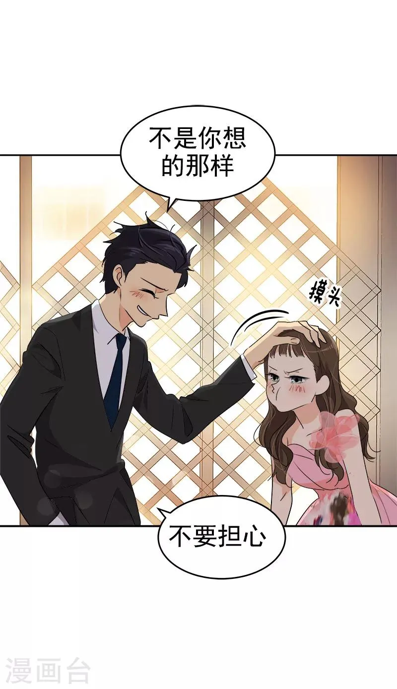 第169话 放手 第2页