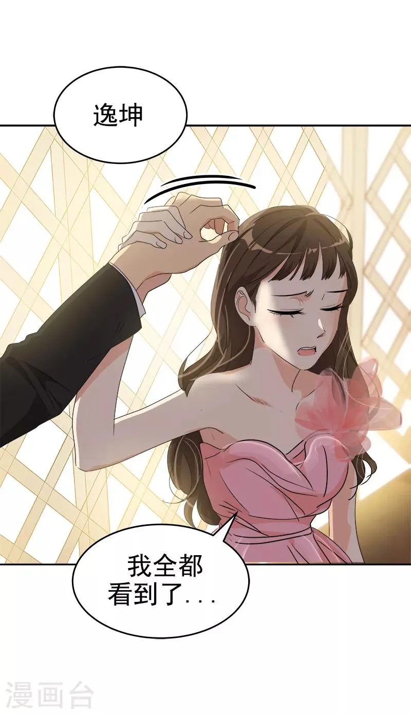 第169话 放手 第5页