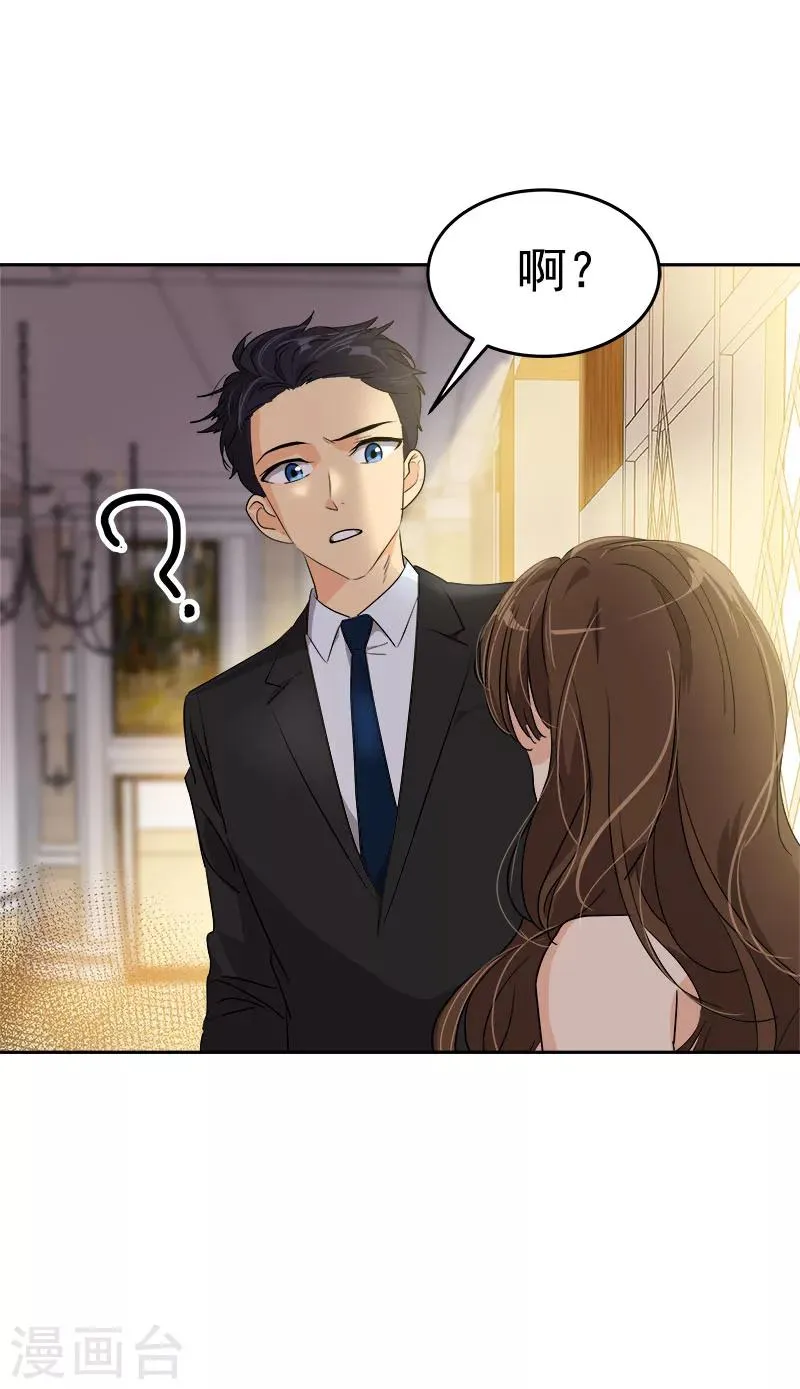 第169话 放手 第6页