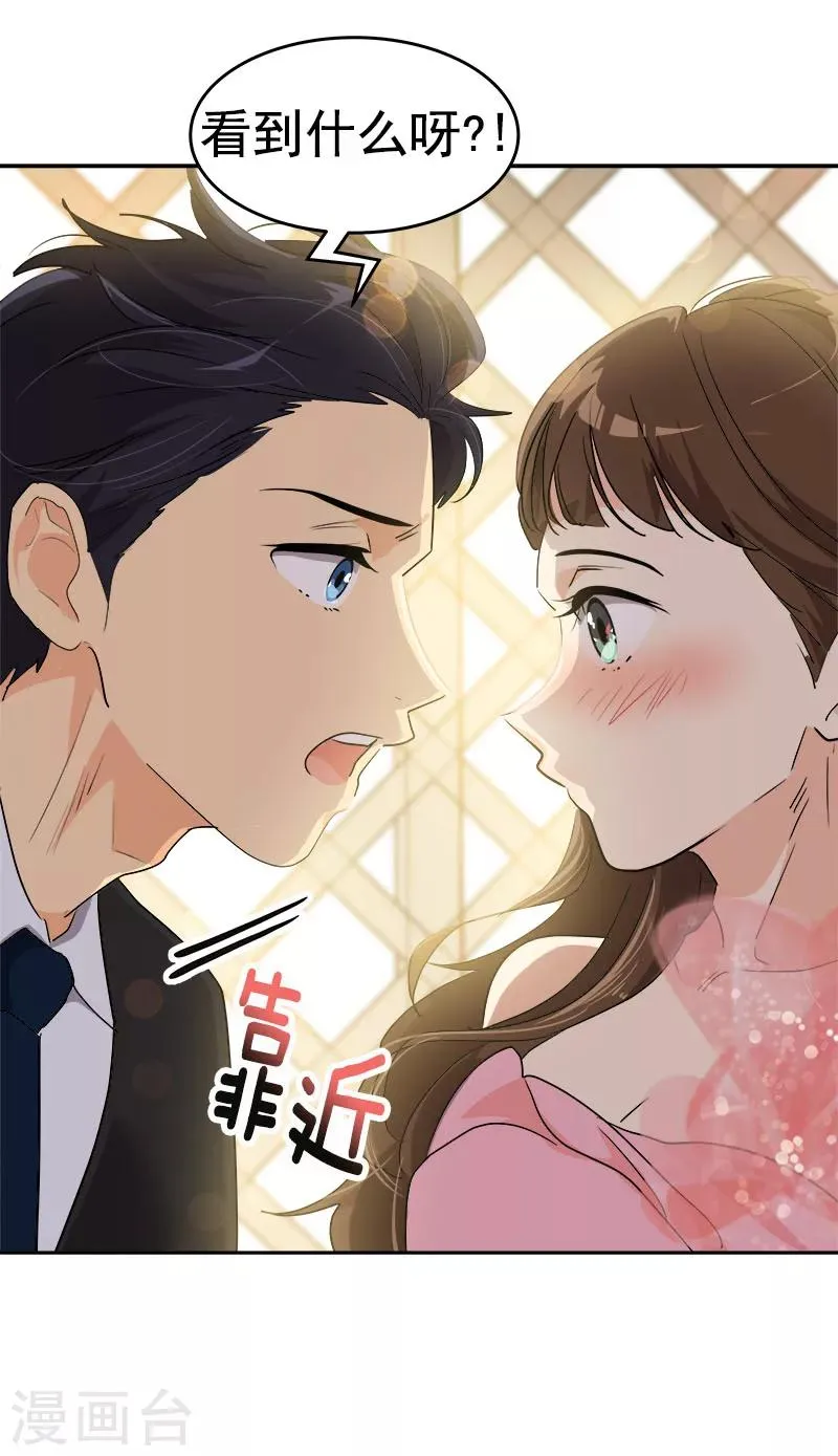 第169话 放手 第9页