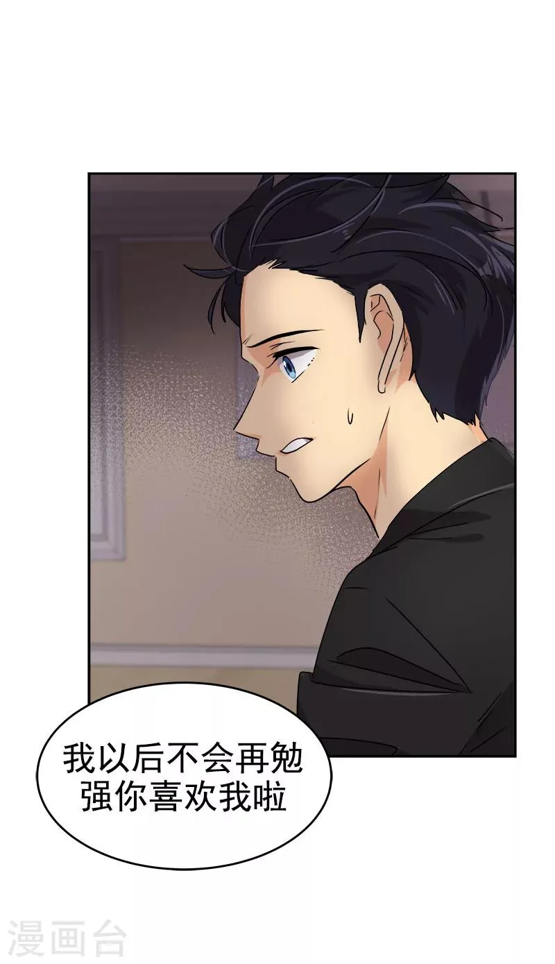 第169话 放手 第14页