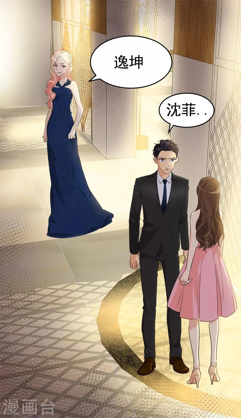 第169话 放手 第16页