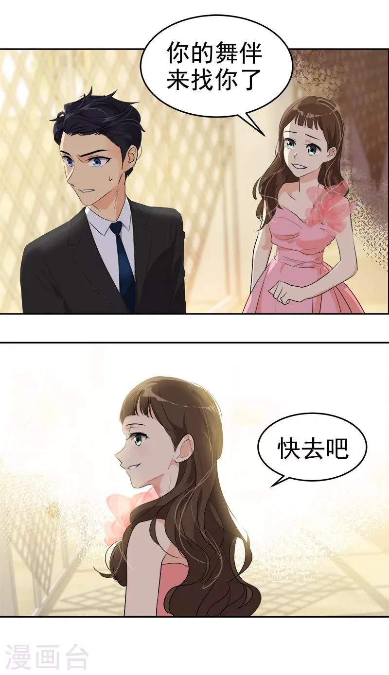 第169话 放手 第17页