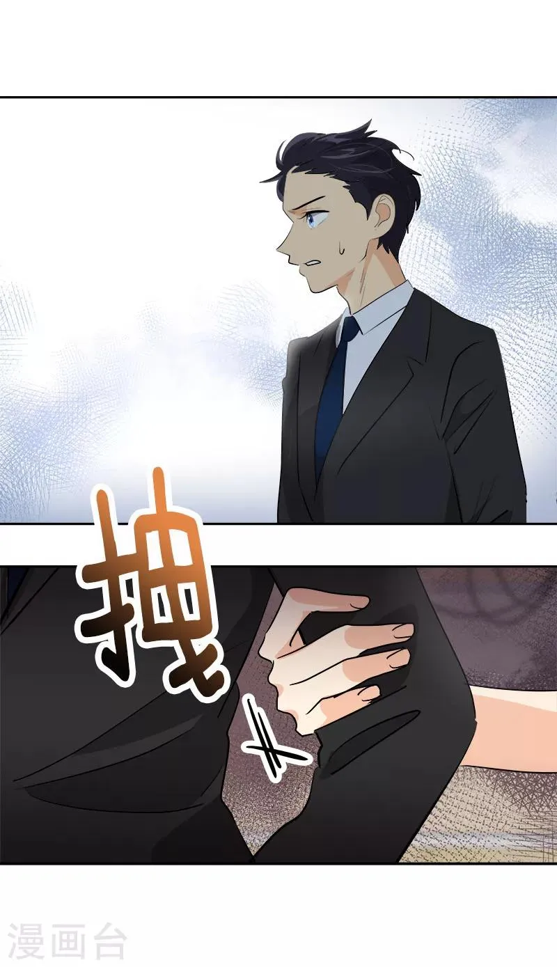 第169话 放手 第19页