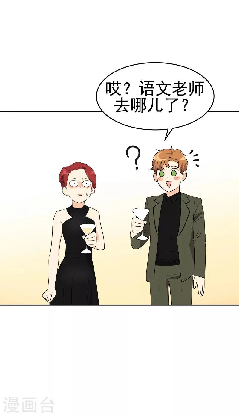 第169话 放手 第25页