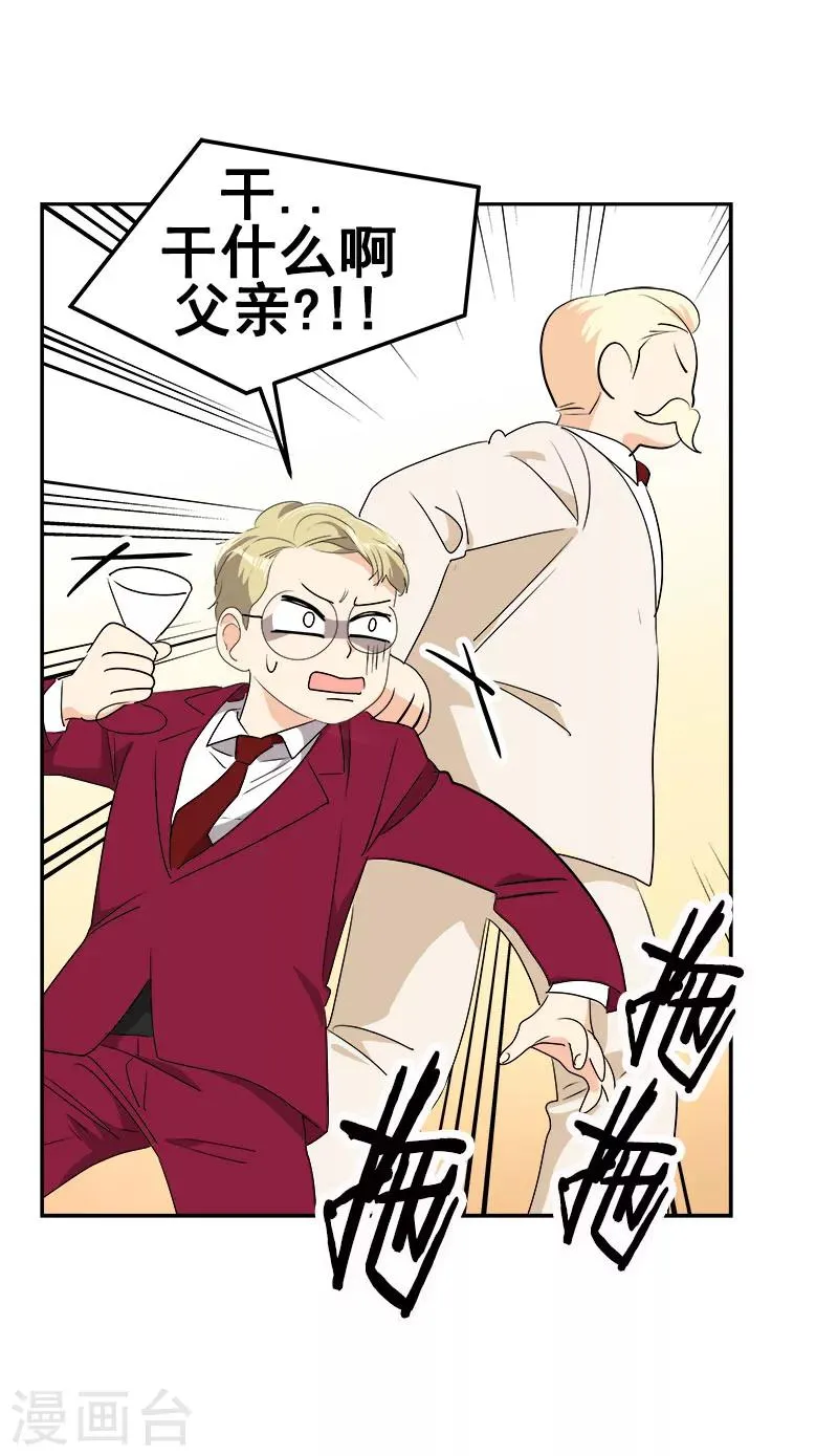 第169话 放手 第26页