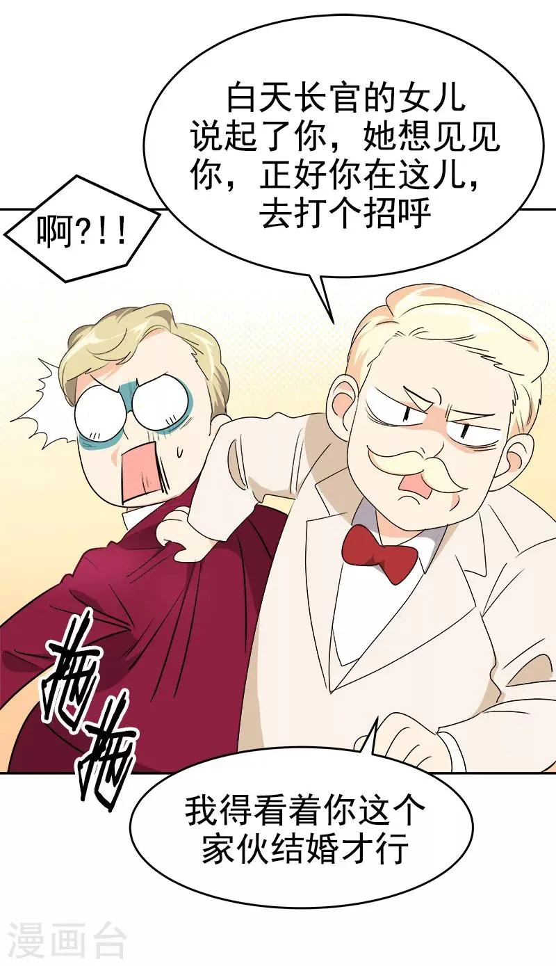 第169话 放手 第27页