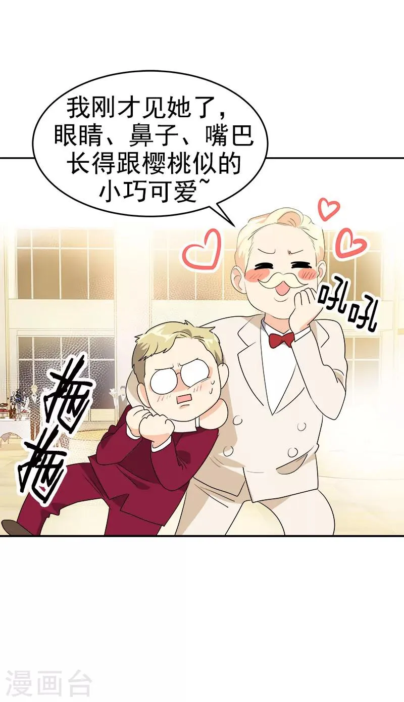 第169话 放手 第28页
