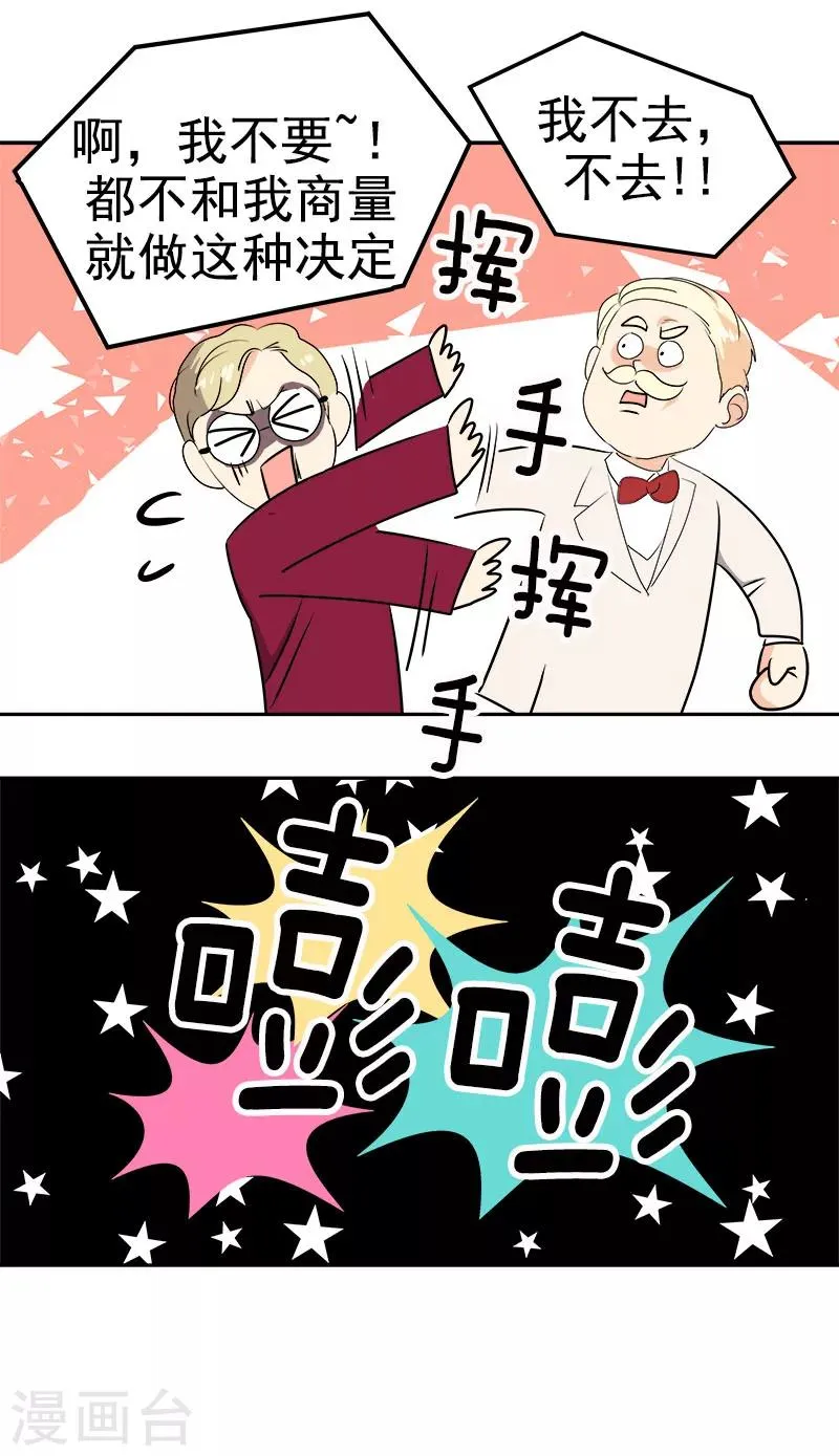 第169话 放手 第29页