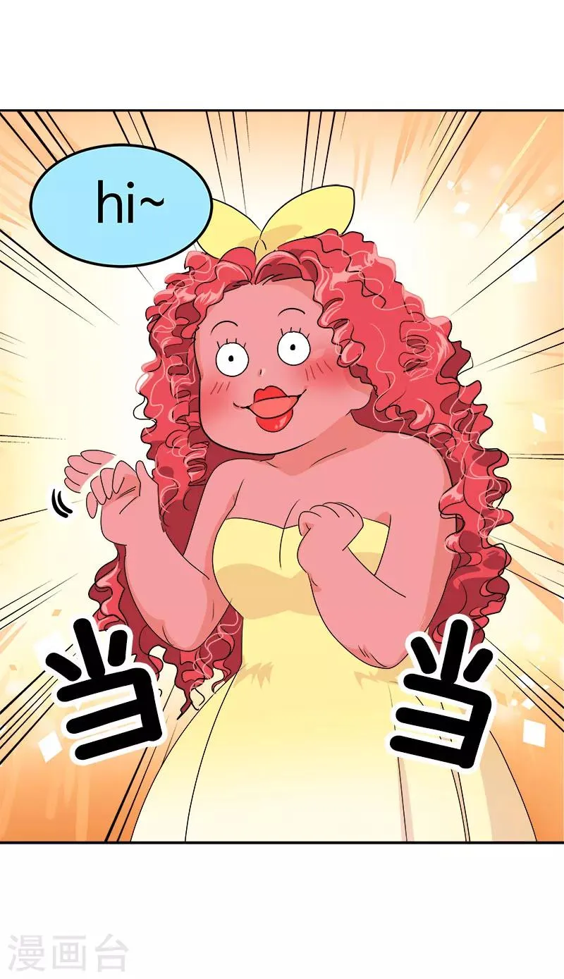 第170话 见面 第2页