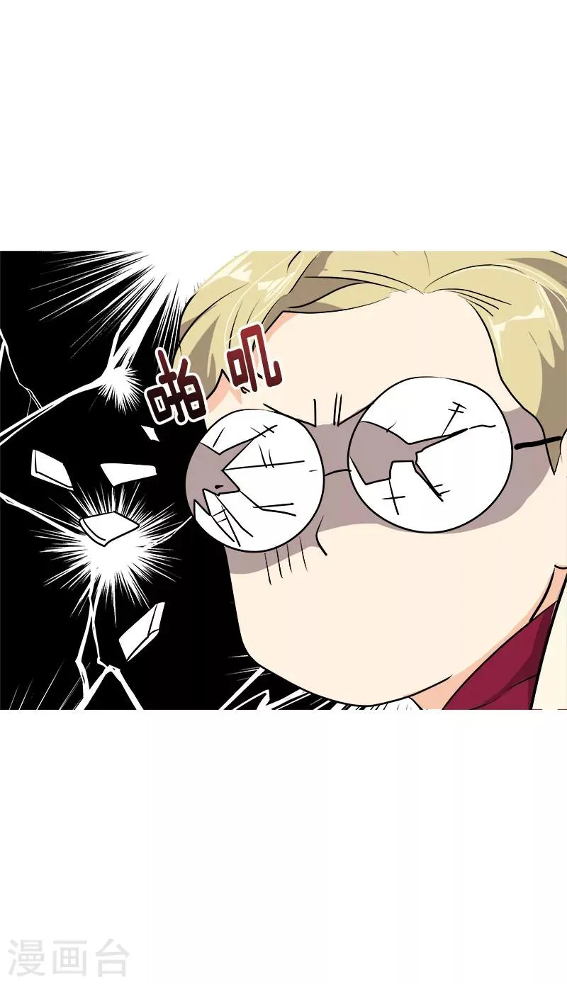 第170话 见面 第3页