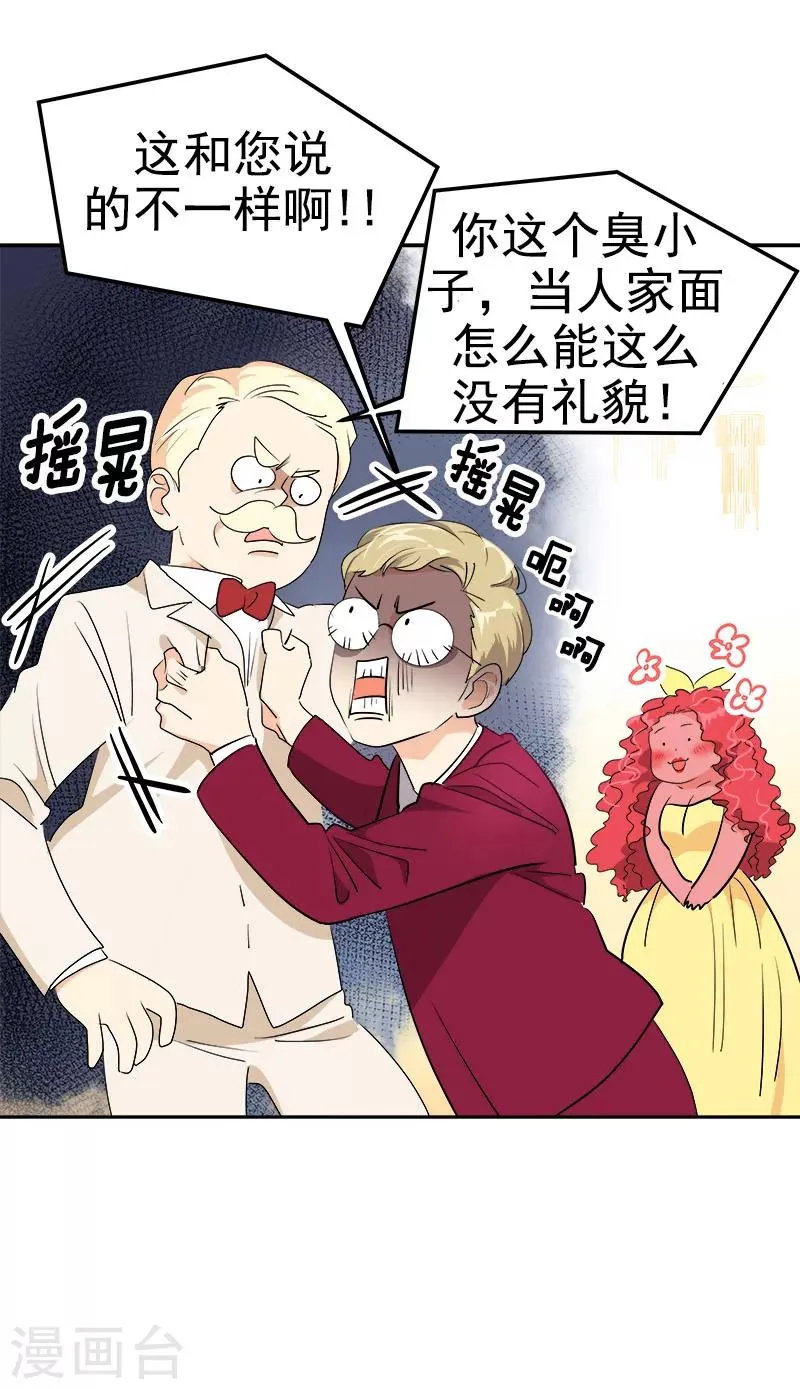 第170话 见面 第4页