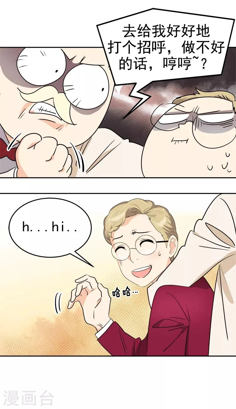 第170话 见面 第6页