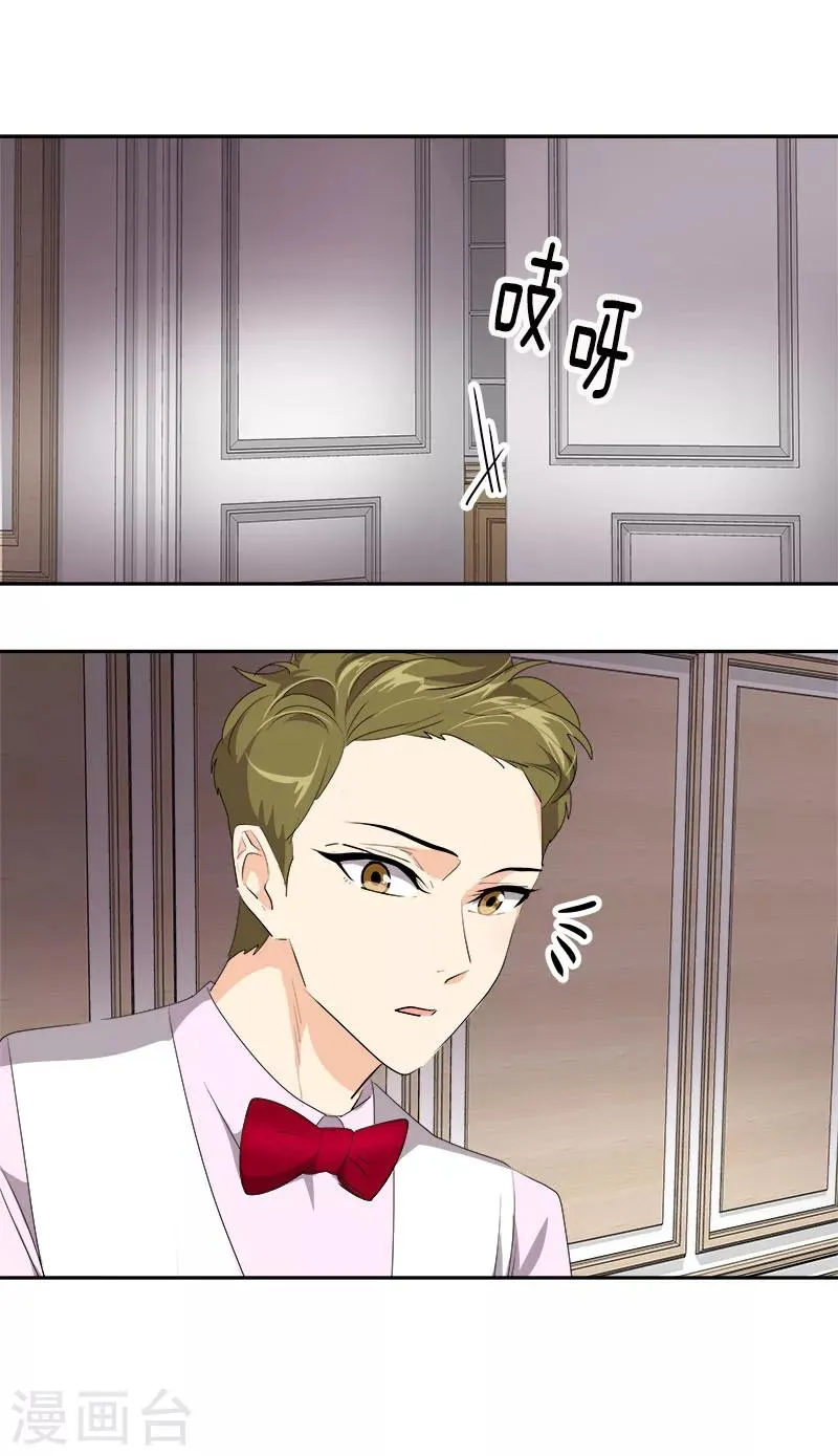 第170话 见面 第11页
