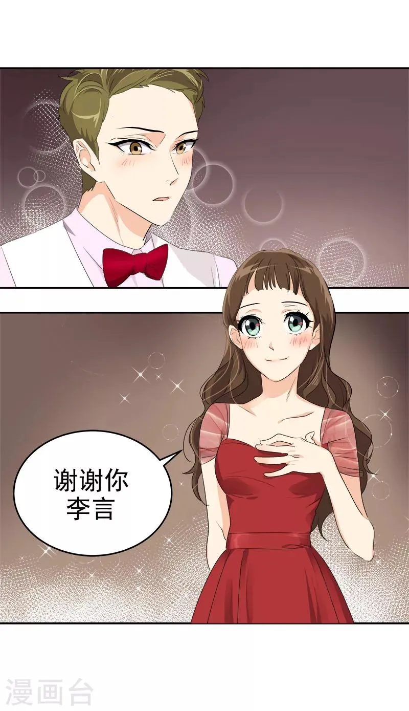 第170话 见面 第13页