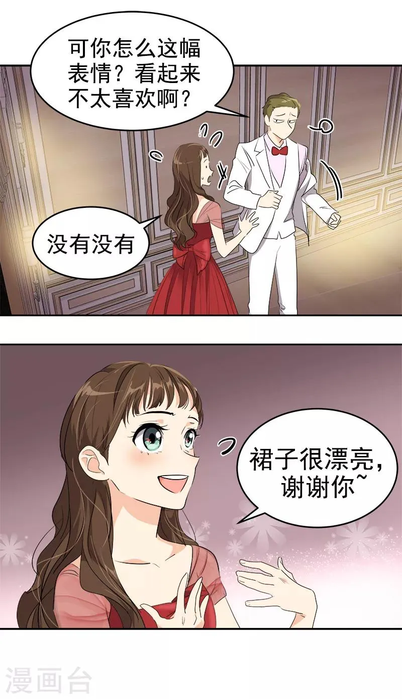 第170话 见面 第15页
