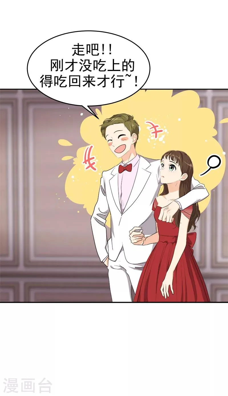 第170话 见面 第16页