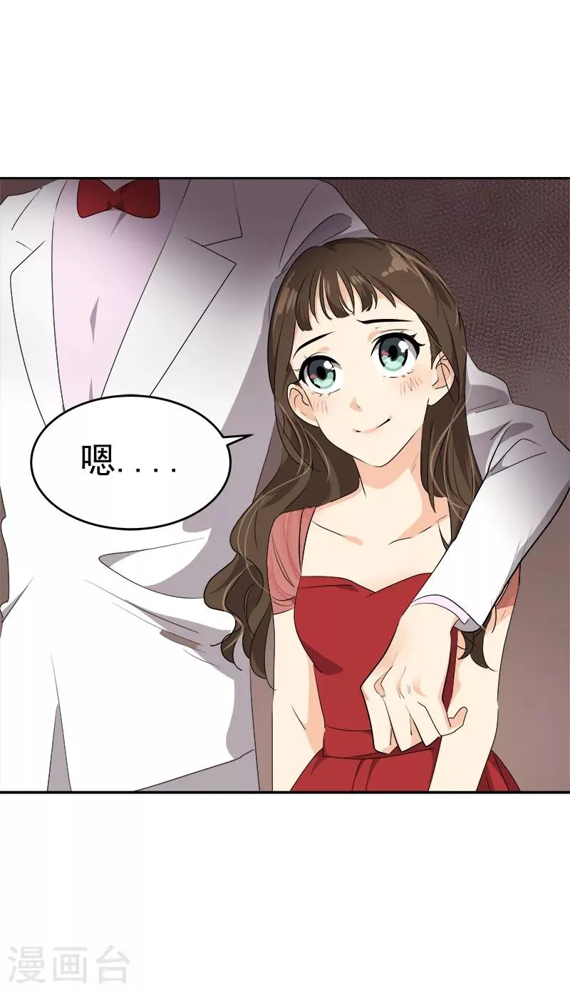 第170话 见面 第17页