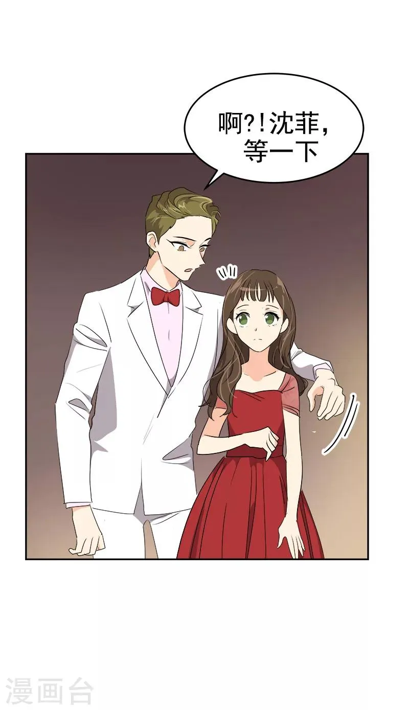 第170话 见面 第18页