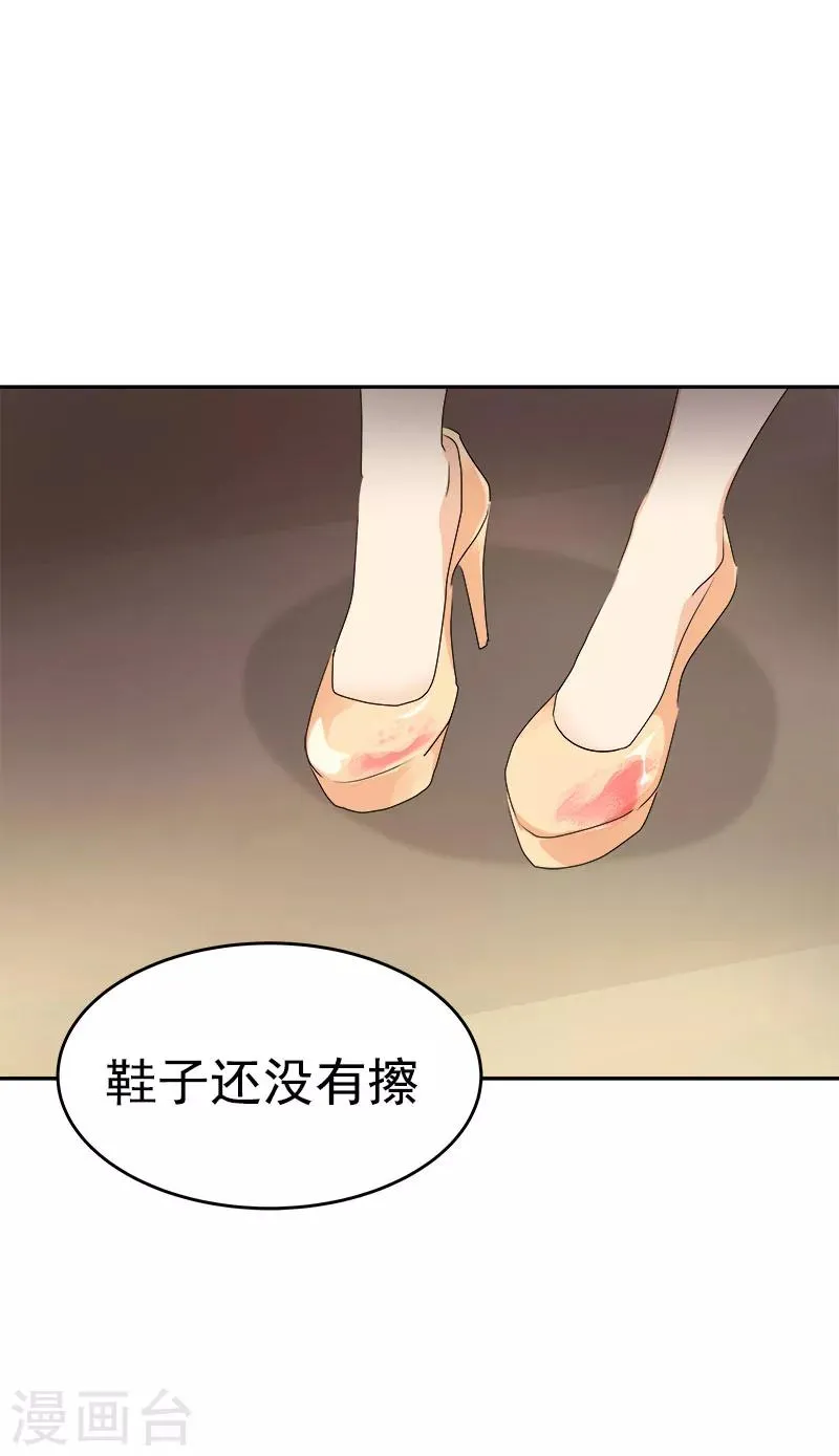 第170话 见面 第19页